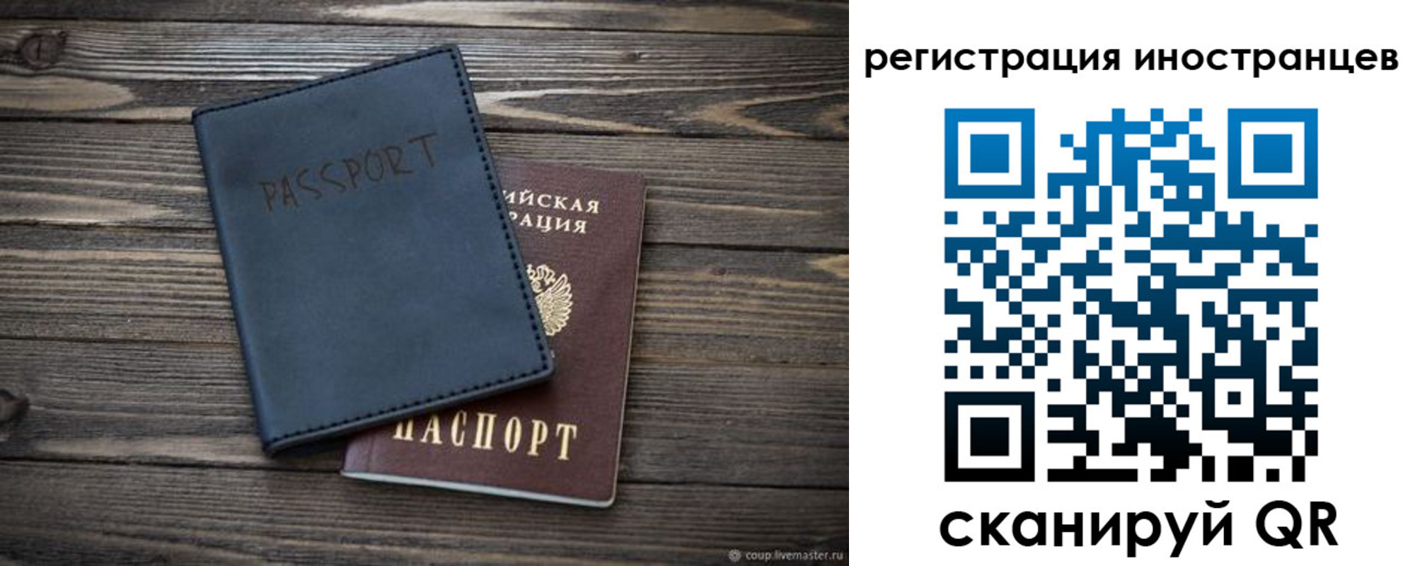 временная регистрация в Красноярске