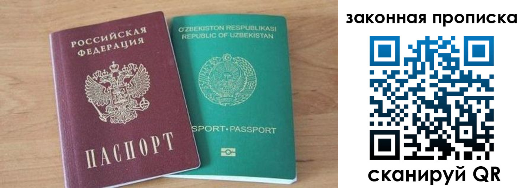 временная регистрация гарантия в Красноярске